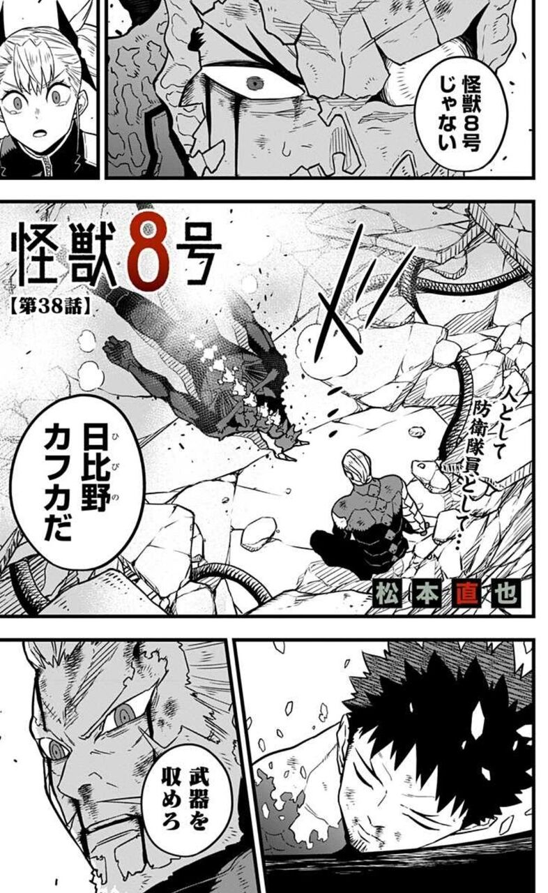 Fate雑記 士凛特化 あるふぁ 怪獣8号 Fate雑記 士凛特化 あるふぁ 怪獣8号