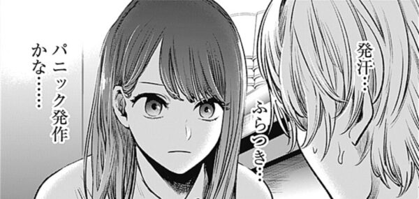 推しの子 51話感想 名探偵あかねちゃん アクアとアイの真実に辿り着く だけどこれって死亡フラグにしか見えないゾ アニメ新着xyz 推しの子 51話感想 名探偵あかねちゃん アクアとアイの真実に辿り着く だけどこれって死亡フラグにしか見えないゾ アニメ新着xyz
