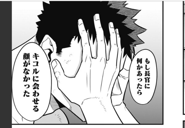 感想 怪獣8号 38話 カフカもキコルパパも格好良い 次回から隔週掲載に 漫画関連情報 スレまとめ 6月25日夜分 Fate雑記 士凛特化 あるふぁ 感想 怪獣8号 38話 カフカもキコルパパも格好良い 次回から隔週掲載に 漫画関連情報 スレまとめ 6月25日夜分 Fate雑記 士凛特化 あるふぁ