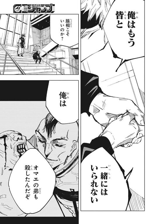 呪術廻戦スレ 呪術廻戦 虎杖悠仁が脹相の兄弟を殺した件あっさり和解してびっくりした ２月19日夜分 Fate雑記 士凛特化 あるふぁ