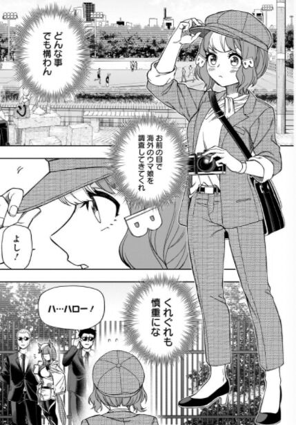 ウマ娘シンデレラグレイ 49話感想 ベルノちゃんによる敵情視察回 オベイユアバトラーさんが怖い Fate雑記 士凛特化 あるふぁ ウマ娘シンデレラグレイ 49話感想 ベルノちゃんによる敵情視察回 オベイユアバトラーさんが怖い Fate雑記 士凛特化 あるふぁ
