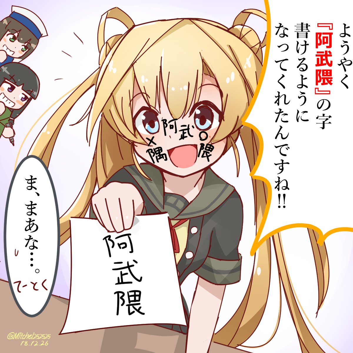 艦隊これくしょん 阿武隈絵特選壱 阿武隈さん 怒る 編 Fate雑記 士凛特化 あるふぁ 艦隊これくしょん 阿武隈絵特選壱 阿武隈さん 怒る 編 Fate雑記 士凛特化 あるふぁ