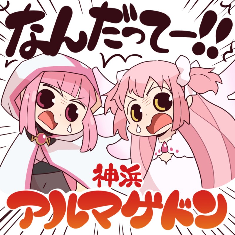 マギアレコード 第2期 21年夏放送開始 願いの代償 それは希望か絶望か マギレコ 2期 アニメ情報まとめ ６月11日朝分 Fate雑記 士凛特化 あるふぁ