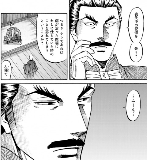 ゴールデンカムイ 2話感想 ウイルクと土方歳三の関係が明らかに 若き日の土方が爽やかすぎるｗ 漫画関連情報 スレまとめ ８月26日夜分 アニメ新着xyz