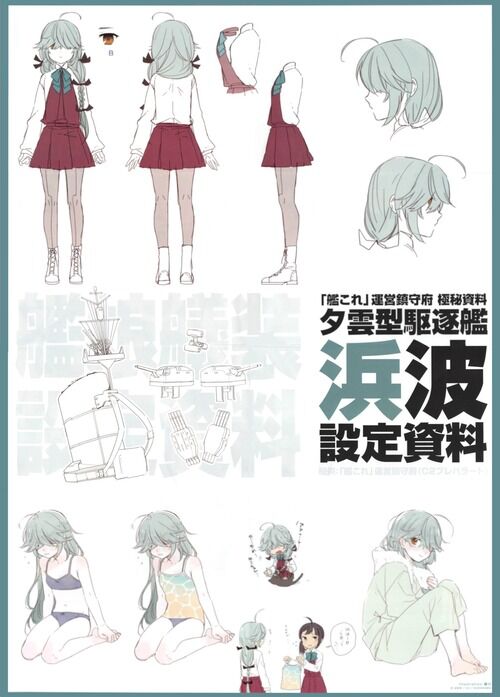 艦隊これくしょん 浜波絵特選壱 浜波さんはコミュ症です編 Fate雑記 士凛特化 あるふぁ