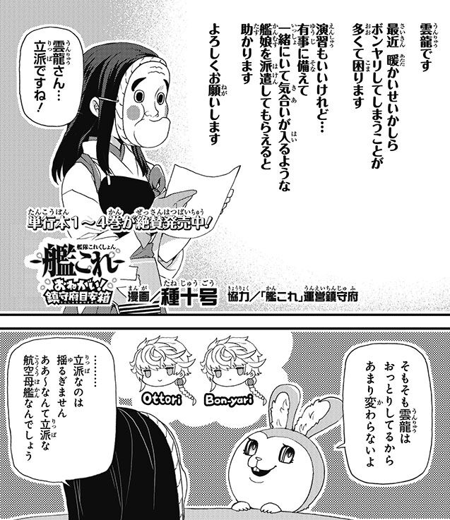 艦隊これくしょん おねがい 鎮守府目安箱絵特選壱 Fate雑記 士凛特化 あるふぁ