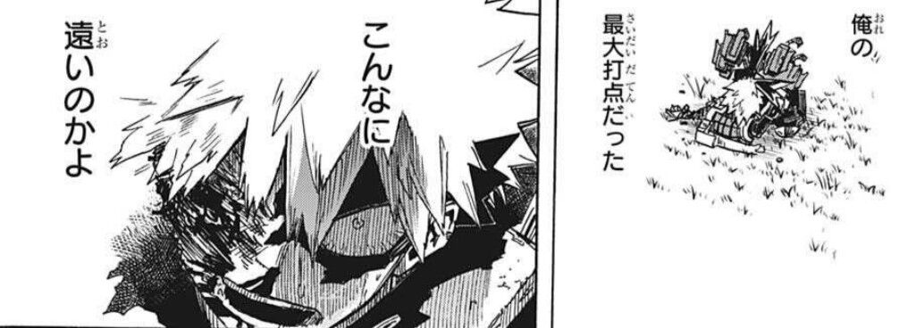 僕のヒーローアカデミア359話感想 右腕を折られ絶体絶命の危機に陥る爆豪勝己 相澤先生の叫びにビック３が立ち上がる Twitter感想まとめ Fate雑記 士凛特化 あるふぁ