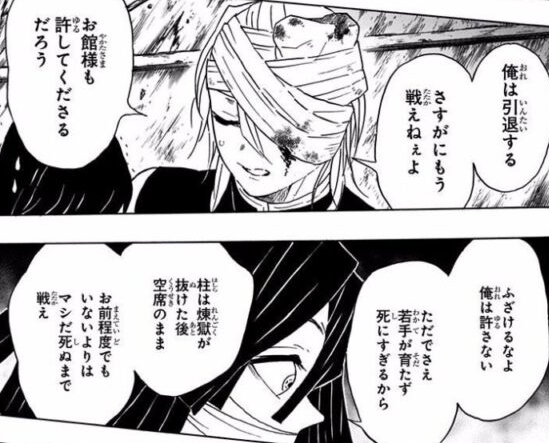 鬼滅の刃スレ 鬼滅の刃 伊黒小芭内さんって口下手だよね ２月10日夜分 Fate雑記 士凛特化 あるふぁ