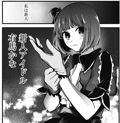 推しの子スレ 推しの子 37話感想 新人アイドル有馬かな いざファーストステージへ 過去ログも一挙掲載 Fate雑記 士凛特化 あるふぁ 推しの子スレ 推しの子 37話感想 新人アイドル有馬かな いざファーストステージへ 過去ログも一挙掲載 Fate雑記 士凛特化 あるふぁ