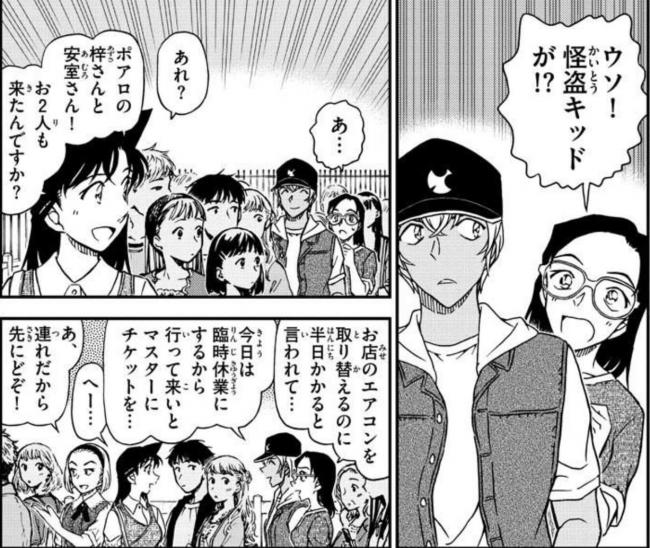 画像 名探偵コナン キッドvs安室 編が始まるも安室がやらかしてしまうwww アニメ 漫画 ゲーム情報まとめ ７月23日朝分 Fate雑記 士凛特化 あるふぁ