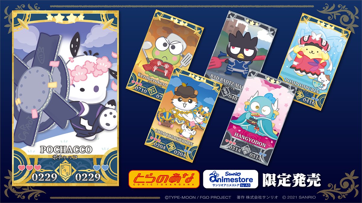 型月スレ 劇場版 Fate Grand Order 神聖円卓領域キャメロット 後編 の公開を記念して公式クレジットカードが登場 ベディヴィエールと獅子王のステッカーが特典 ５月18日分 Fate雑記 士凛特化 あるふぁ