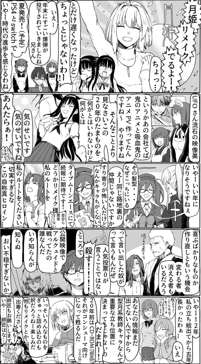 Fate雑記 士凛特化 あるふぁ 月姫 Fate雑記 士凛特化 あるふぁ 月姫