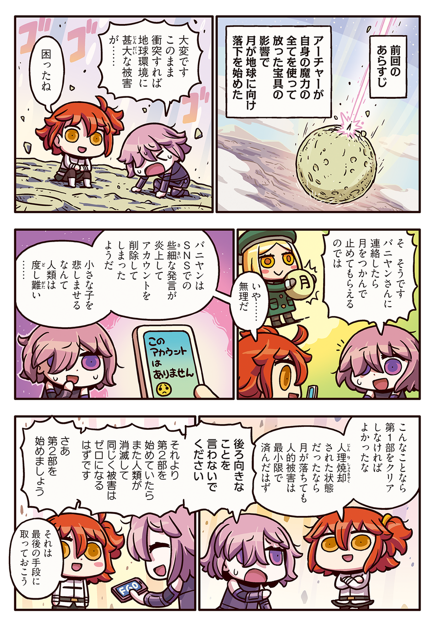 Fate雑記 士凛特化 あるふぁ 年07月