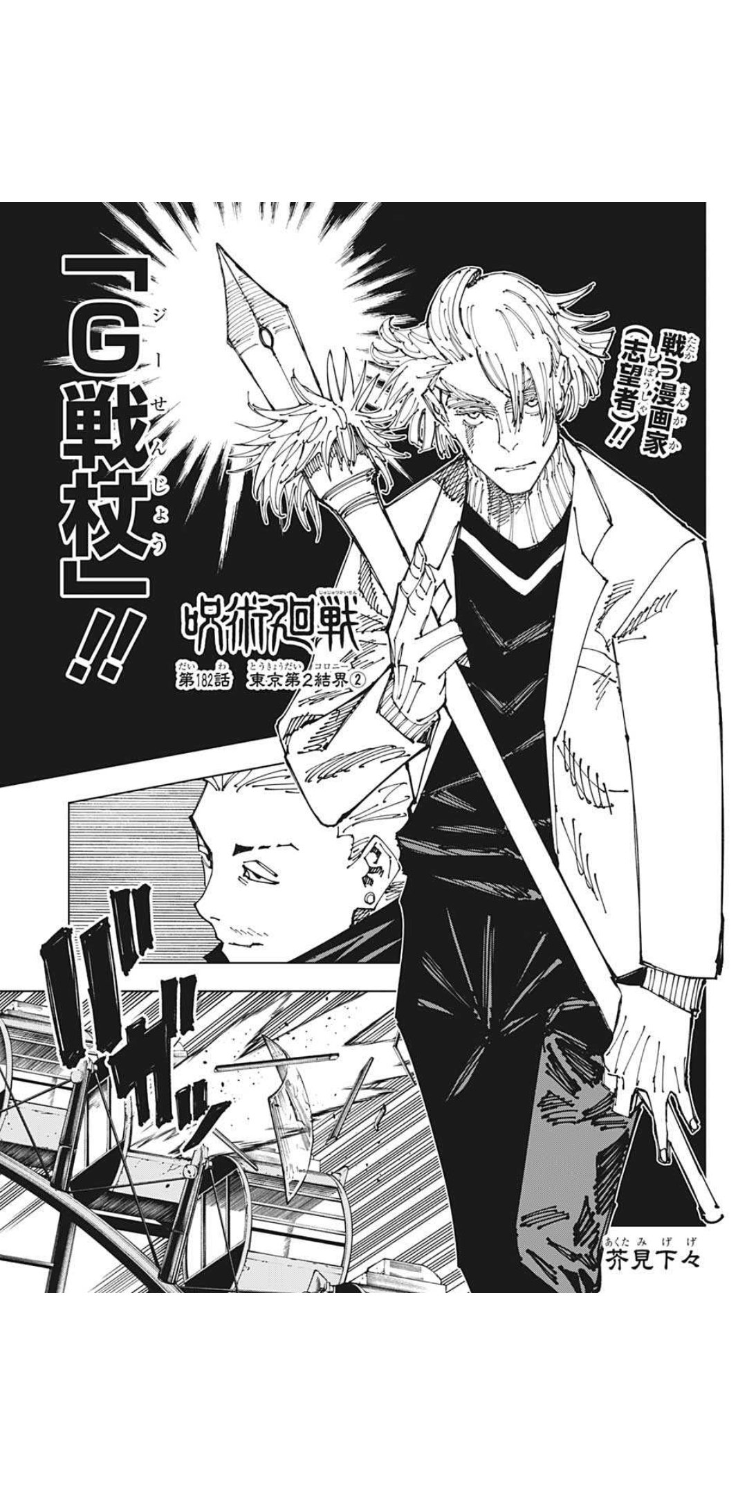 呪術廻戦1話感想 秤先輩 速攻領域展開 相手が漫画家だけあって今回はdグレ キャプ翼 シグルイ等ネタの宝庫w Twitter感想まとめ ネタバレ注意 Fate雑記 士凛特化 あるふぁ
