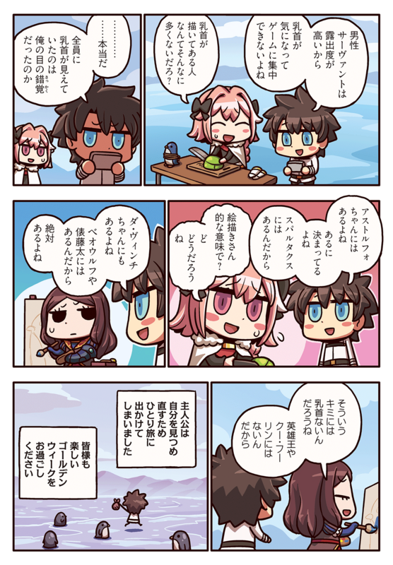 Fate雑記 士凛特化 あるふぁ 18年05月 Fate雑記 士凛特化 あるふぁ 18年05月