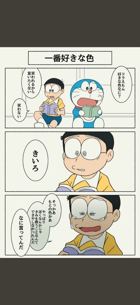 画像 ドラえもんの風刺画が炎上 ドラえもんを汚すな アニメ 漫画情報まとめ ６月16日朝分 Fate雑記 士凛特化 あるふぁ