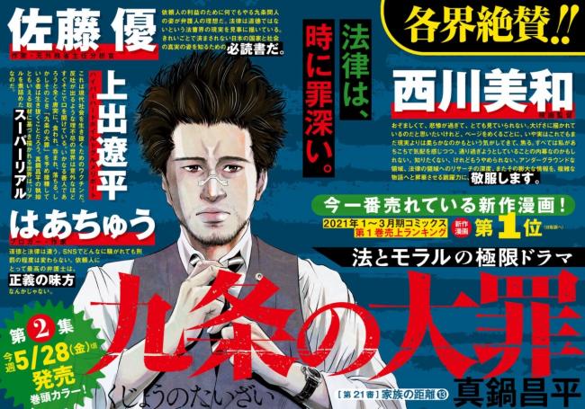 Dr Stone 197話感想 石化装置 人類が触れてはならない禁断の果実だった 漫画情報まとめ 5月24日分 Fate雑記 士凛特化 あるふぁ Dr Stone 197話感想 石化装置 人類が触れてはならない禁断の果実だった 漫画情報まとめ 5月24日分 Fate雑記 士凛特化 あるふぁ