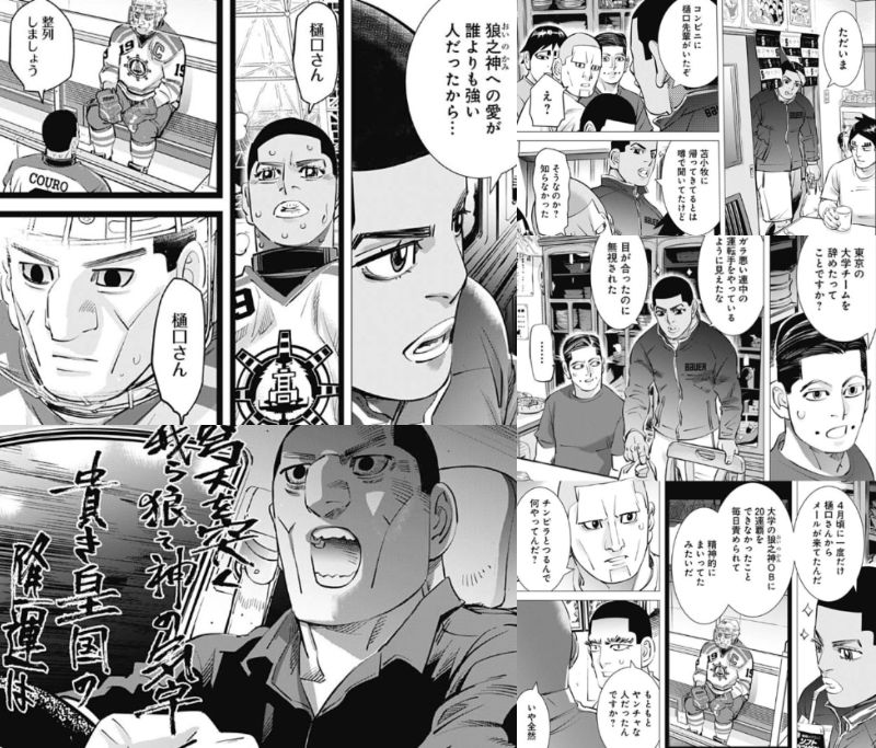 ドッグスレッド第27話感想】王座奪還を目指し激しい練習を積む狼之神