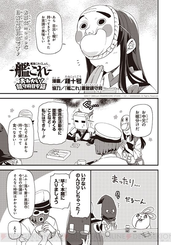 艦隊これくしょん おねがい 鎮守府目安箱絵特選壱 Fate雑記 士凛特化 あるふぁ 艦隊これくしょん おねがい 鎮守府目安箱絵特選壱 Fate雑記 士凛特化 あるふぁ
