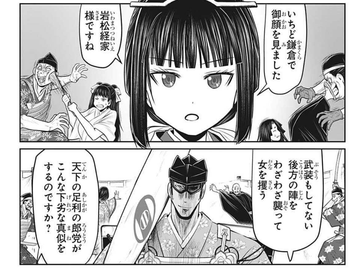 逃げ上手の若君77話感想 雫を攫った岩松経家殿 なかなかの鬼畜 亜也子さんは折角格好いい名乗りを上げたのに対戦相手のせいで台無しw Twitter感想まとめ Fate雑記 士凛特化 あるふぁ 逃げ上手の若君77話感想 雫を攫った岩松経家殿 なかなかの鬼畜 亜也子さんは折角格好いい名乗りを上げたのに対戦相手のせいで台無しw Twitter感想まとめ Fate雑記 士凛特化 あるふぁ