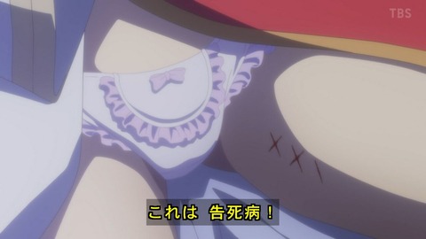 異世界魔王と召喚少女の奴隷魔術w 第３話感想 これは告死病 パンツのアップ画面でw Fate雑記 士凛特化 あるふぁ