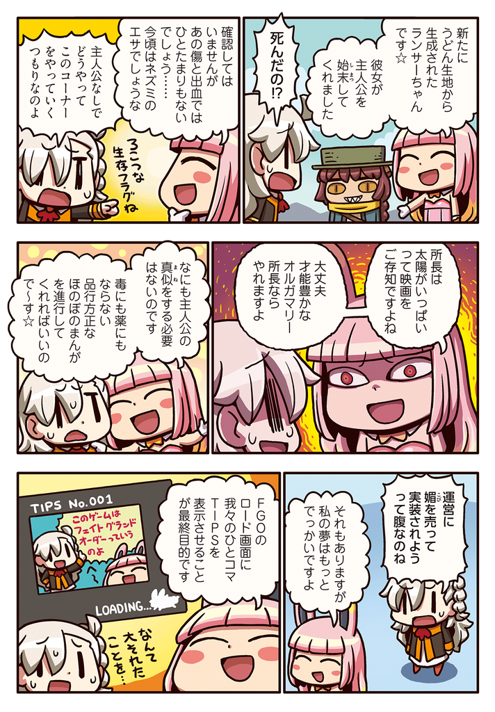 Fate雑記 士凛特化 あるふぁ 19年02月 Fate雑記 士凛特化 あるふぁ 19年02月