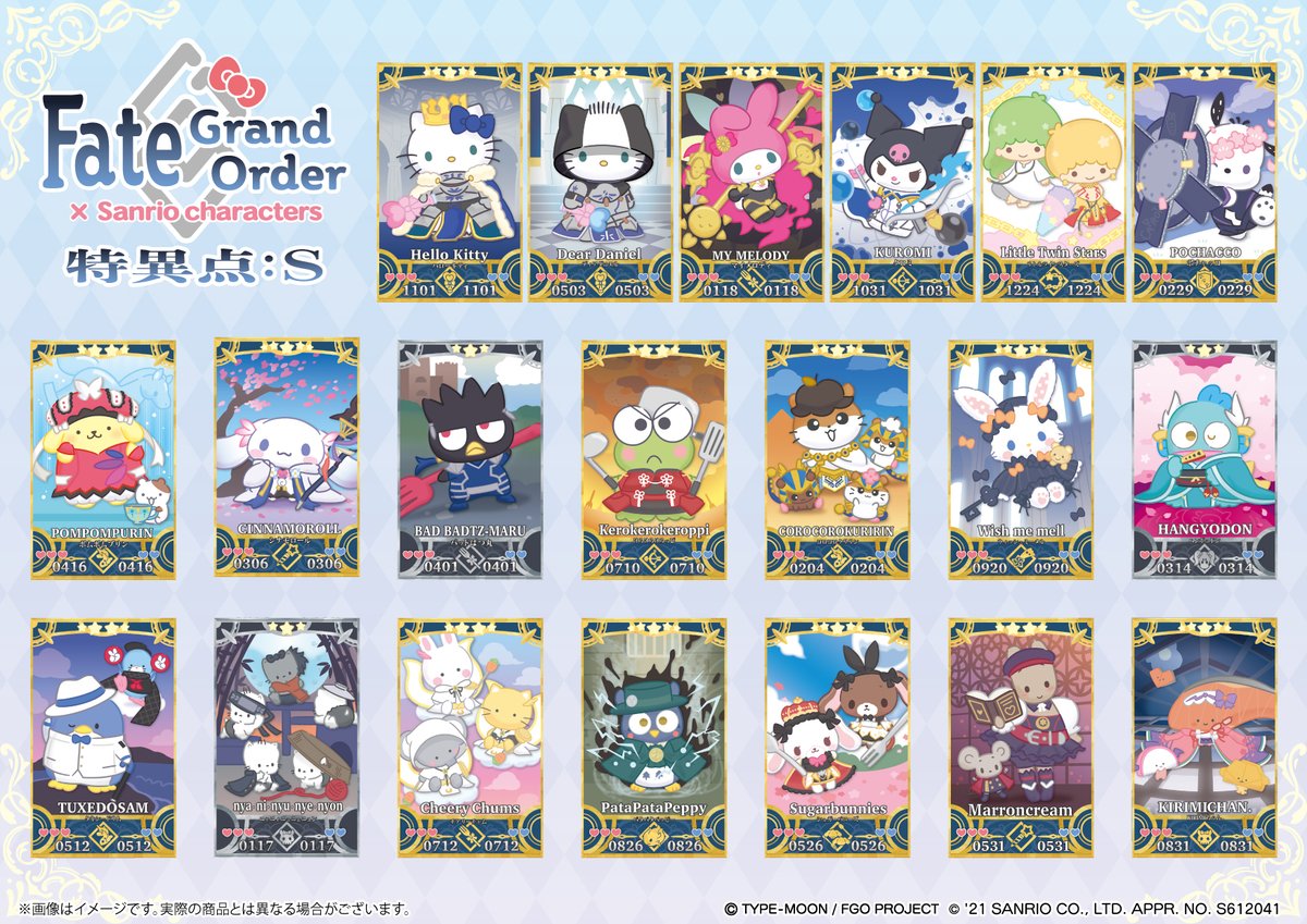 型月スレ Fate Grand Order サンリオキャラクターズ よりセイントグラフをイメージしたコラボ商品が発売決定 ５月17日分 Fate 雑記 士凛特化 あるふぁ