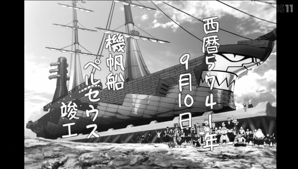 人の海blog(Fate雑記(士凛特化)＋あるふぁ) : 【春アニメ感想スレ】Dr.STONE NEW WORLD 第5話感想 科学船 ...