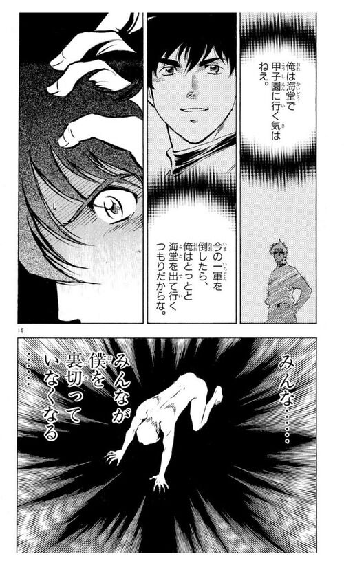Major 佐藤寿也 45 の人生壮絶すぎワロタｗｗｗ アニメ 漫画 ゲーム情報まとめ ８月３日夜分 Fate雑記 士凛特化 あるふぁ