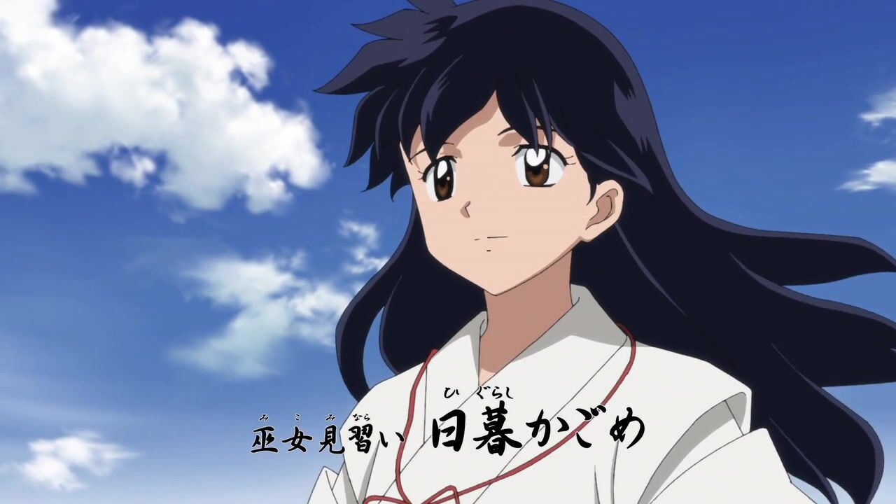 半妖の夜叉姫 第1話感想 完全に 犬夜叉 の続編でファン大喜び Fate雑記 士凛特化 あるふぁ