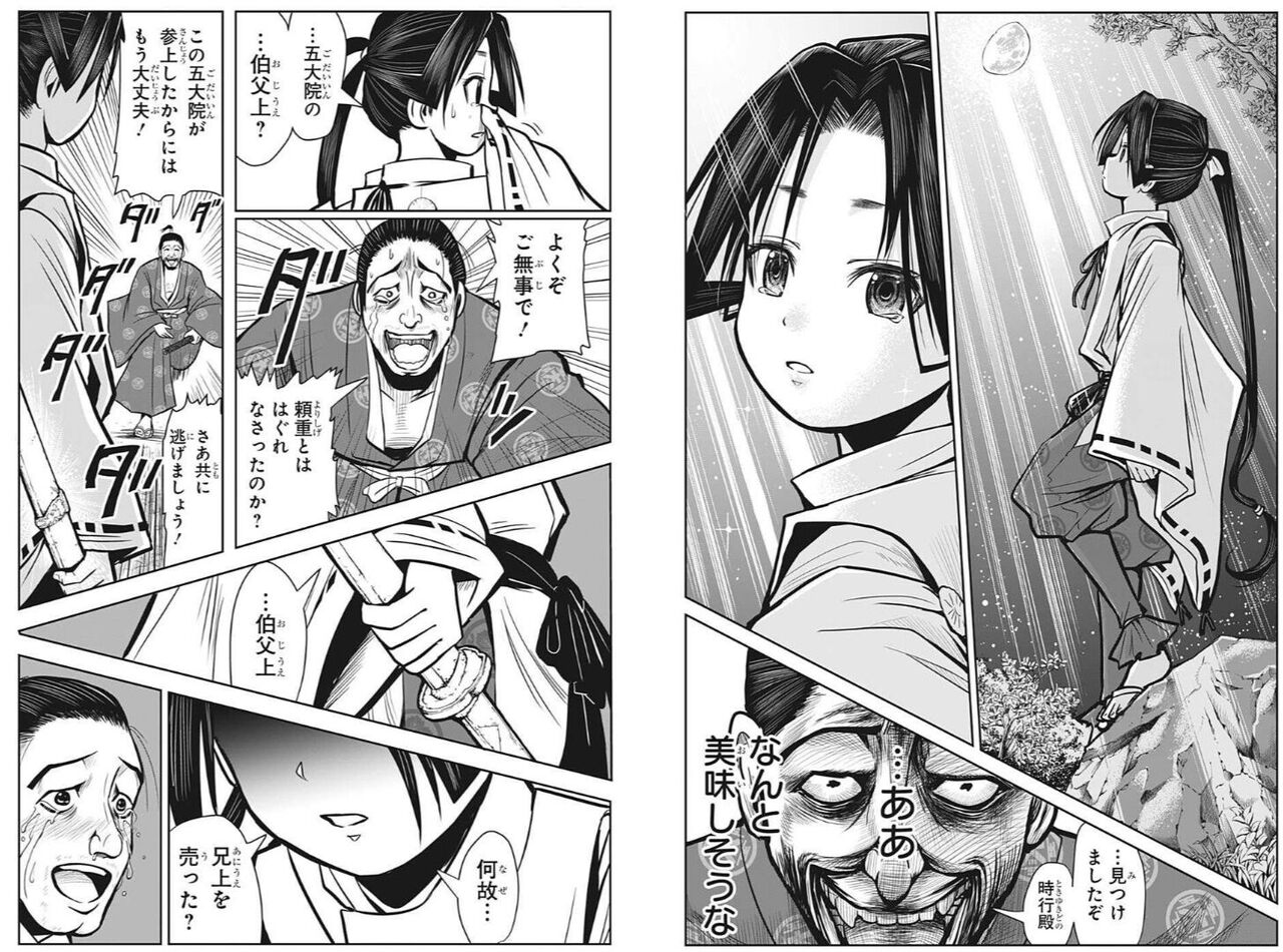 Fate雑記 士凛特化 あるふぁ 逃げ上手の若君 Fate雑記 士凛特化 あるふぁ 逃げ上手の若君