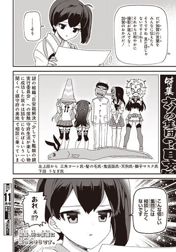 艦隊これくしょん おねがい 鎮守府目安箱絵特選壱 Fate雑記 士凛特化 あるふぁ