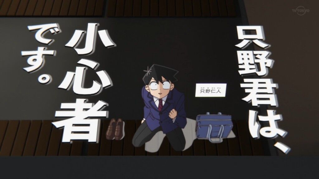 秋アニメ感想スレ 古見さんは コミュ症です 第1話感想 コミュニケーションが極度に苦手な古見さんの友達作りコメディ開幕 Fate雑記 士凛特化 あるふぁ 秋アニメ感想スレ 古見さんは コミュ症です 第1話感想 コミュニケーションが極度に苦手な古見さんの友達作りコメディ開幕 Fate雑記 士凛特化 あるふぁ