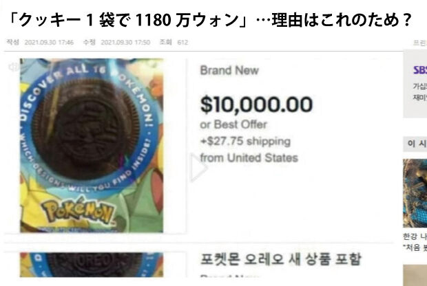 韓国人 今 米国がポケモンで大騒ぎになっている件 海外の反応まとめ 10月７日朝分 Fate雑記 士凛特化 あるふぁ