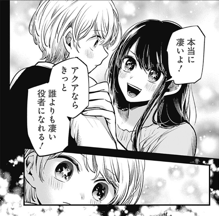推しの子65話感想スレ アクアの感情演技 観客には神演技でも事情を察してるあかねちゃんには辛すぎ ネタバレ注意 Fate雑記 士凛特化 あるふぁ