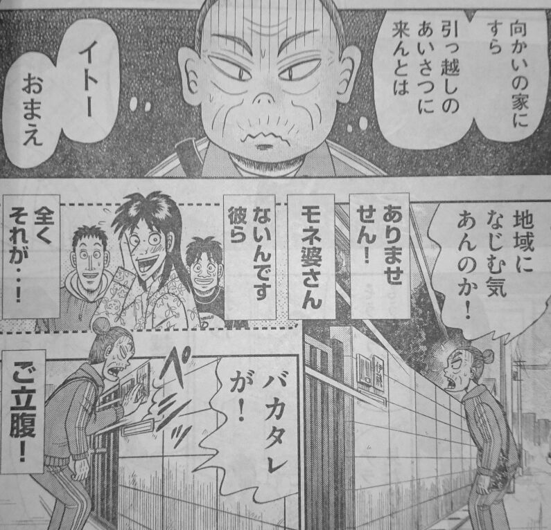 画像 人気漫画 カイジ ついに新章に突入するw 漫画関連情報 スレまとめ 7月12日朝分 Fate雑記 士凛特化 あるふぁ 画像 人気漫画 カイジ ついに新章に突入するw 漫画関連情報 スレまとめ 7月12日朝分 Fate雑記 士凛特化 あるふぁ