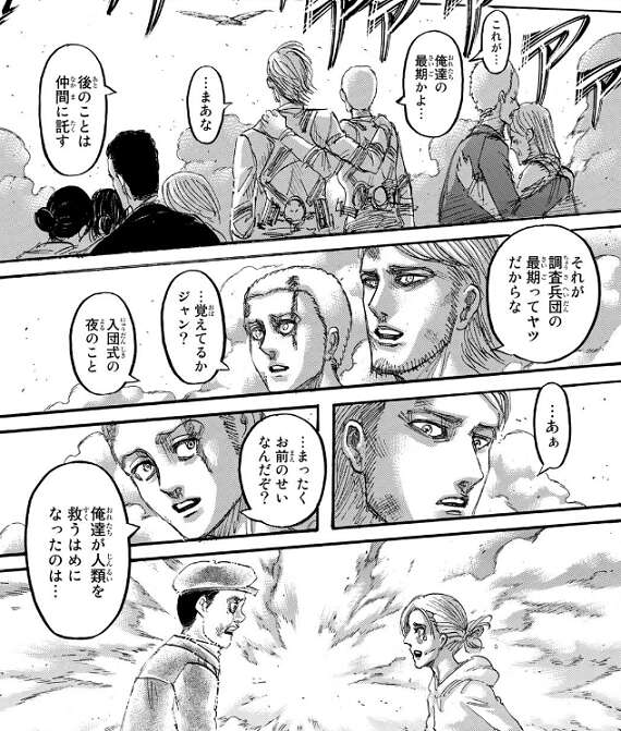 進撃の巨人スレ 画像 進撃の巨人138話感想 最終回一歩手前なのに地獄の展開で読者阿鼻叫喚 ネタバレ注意 Fate雑記 士凛特化 あるふぁ 進撃の巨人スレ 画像 進撃の巨人138話感想 最終回一歩手前なのに地獄の展開で読者阿鼻叫喚 ネタバレ注意 Fate雑記 士凛特化 あるふぁ