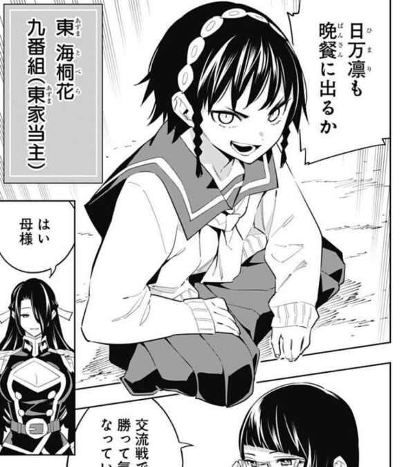 感想 魔都精兵のスレイブ 59話 東家の新キャラ全員キャラが濃い バトルが楽しみだ ネタバレ注意 漫画情報まとめ ５月８日夜分 Fate雑記 士凛特化 あるふぁ