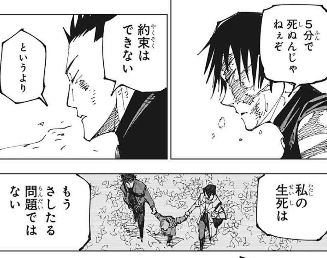 呪術廻戦194話感想 命を燃やせ 加茂憲紀くんが煉獄杏寿郎となる一方 禪院直哉くんはド屑要素がまた更新されてしまう Twitter感想まとめ Fate雑記 士凛特化 あるふぁ