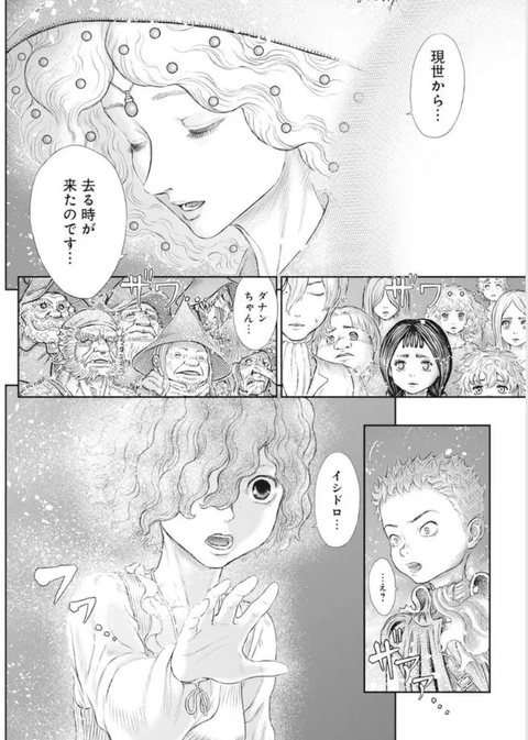 ベルセルク369話感想 イスマや妖精王 まさかの妖精島と共に消滅展開か 画像有 Fate雑記 士凛特化 あるふぁ