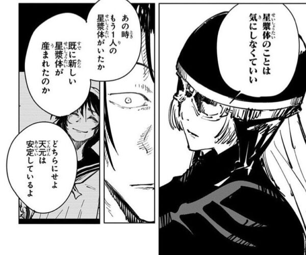 Fate雑記 士凛特化 あるふぁ 虎杖悠仁