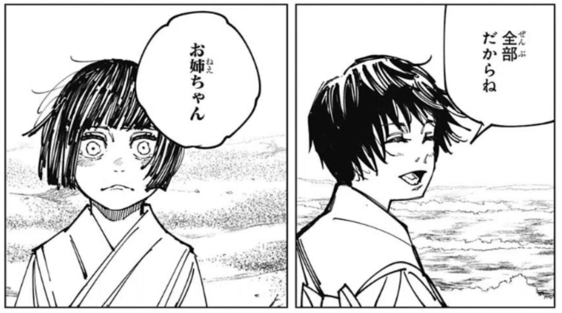 呪術廻戦スレ 呪術廻戦149話 ショッキングな展開で真希覚醒 伏黒パパの再来か ネタバレ注意 Fate雑記 士凛特化 あるふぁ