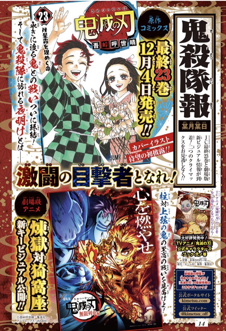 鬼滅の刃関連スレ総まとめ えっ今なんて と聞き返したくなる行動原理 バズるのに嫌われる 鬼滅 無惨様の魅力 11月16日朝分 Fate雑記 士凛特化 あるふぁ