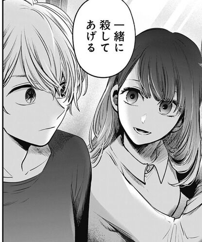 推しの子 52話感想 あかねちゃん アクアの共犯になる覚悟完了 先週に引き続き 完全に死亡フラグだ これ Fate雑記 士凛特化 あるふぁ 推しの子 52話感想 あかねちゃん アクアの共犯になる覚悟完了 先週に引き続き 完全に死亡フラグだ これ Fate雑記 士凛特化 あるふぁ