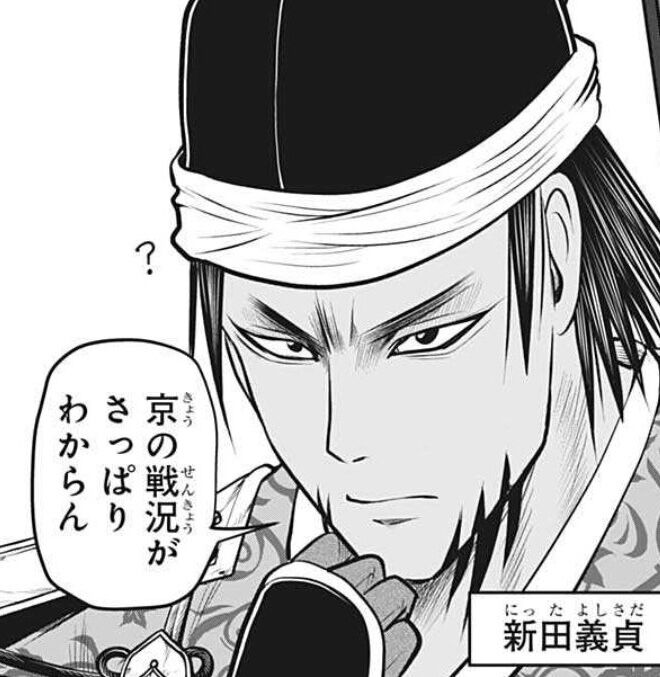 逃げ上手の若君48話感想 若君 叔父上と共に京へ タイムスケジュール的に京に着いた途端 叔父上の叛逆計画がバレる筈なのですがw Fate雑記 士凛特化 あるふぁ