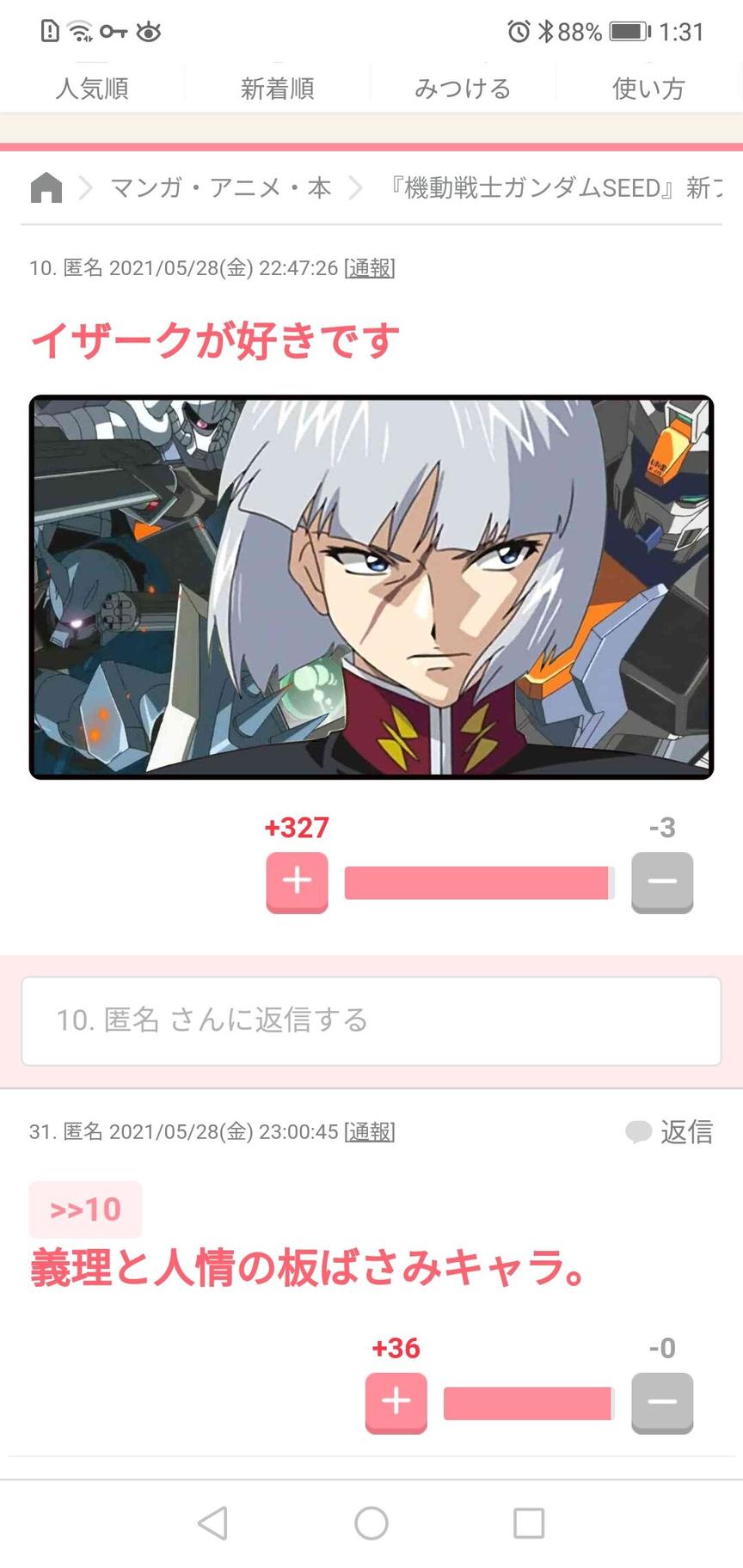 ガンダムスレまとめ 画像 ガールズちゃんねる民 劇場版 ガンダムseed 発表で大はしゃぎ 5月30日夜分 Fate雑記 士凛特化 あるふぁ ガンダムスレまとめ 画像 ガールズちゃんねる民 劇場版 ガンダムseed 発表で大はしゃぎ 5月30日夜分 Fate雑記 士凛特化 あるふぁ