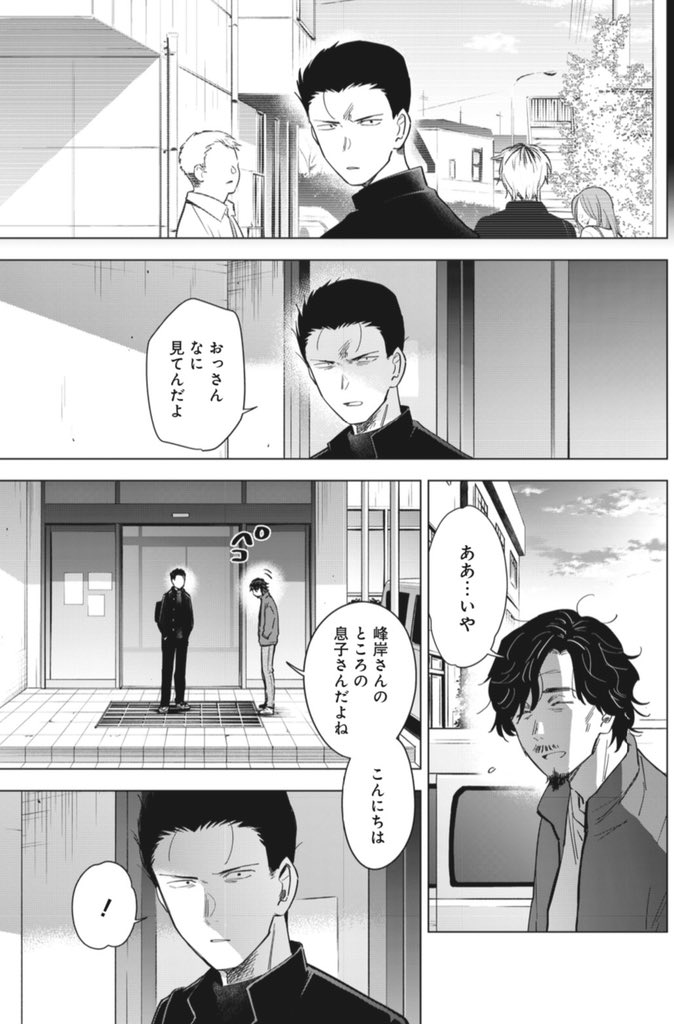 少年のアビス 61話感想 似非森おじさん 棚ボタなのにドヤ顔で勝利宣言 そして 災厄 が目覚める Fate雑記 士凛特化 あるふぁ