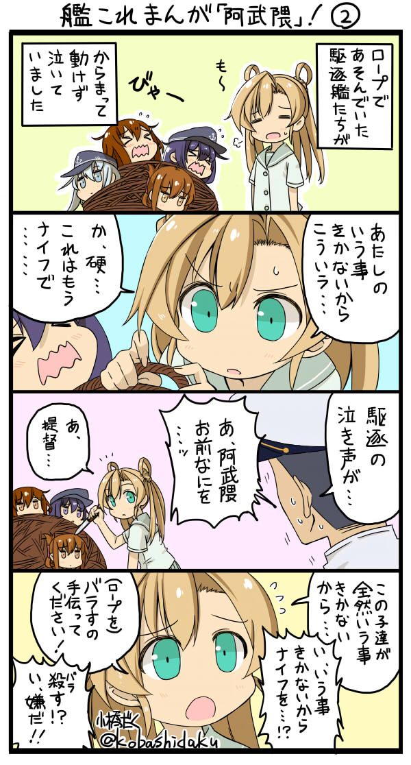 艦隊これくしょん 阿武隈絵特選壱 阿武隈さん 怒る 編 Fate雑記 士凛特化 あるふぁ 艦隊これくしょん 阿武隈絵特選壱 阿武隈さん 怒る 編 Fate雑記 士凛特化 あるふぁ