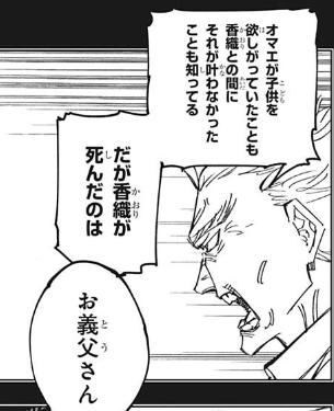 呪術廻戦スレ 呪術廻戦 メロンパンこと偽夏油の額の縫い目ってなんで隠さないんだろうな 3月26日分 Fate雑記 士凛特化 あるふぁ