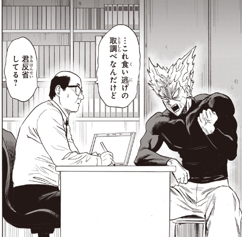 村田版ワンパンマン215話感想 ガロウ編 ガロウとシルバーファングの師弟話メインで完結 アニメ第3期も放送決定 Fate雑記 士凛特化 あるふぁ 村田版ワンパンマン215話感想 ガロウ編 ガロウとシルバーファングの師弟話メインで完結 アニメ第3期も放送決定 Fate雑記 士凛特化 あるふぁ